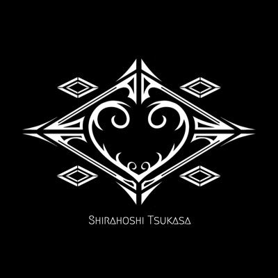 シラホシツカサさんのプロフィール画像