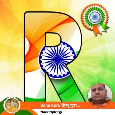 RSS Member/bjp members / khori gaon surajkund Faridabad haryana all India
जय श्रीराम