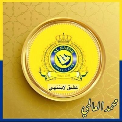 محمد العالمي💙💛