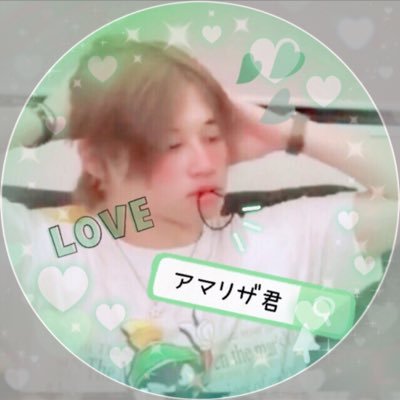 箱推しだけどアマリザ君が特に好きです🥰 ゑむリザも推してます😆でもフォーエイトみんな大好きです🥰ツイート頻度少なめです😅