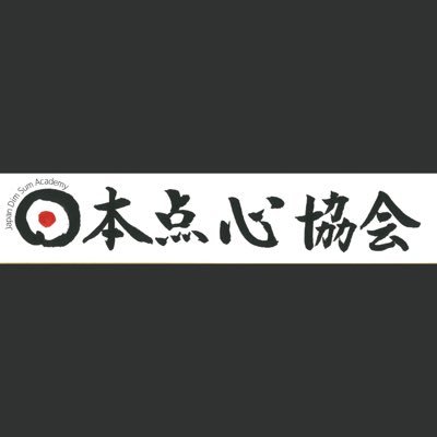 #点心理論 が学べる！ 本格的な点心講座 Coming soon!✨ 講座に関する、最新情報をご希望の方は、⏬ HPよりご登録ください⏬