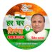 BJP PUNJAB TRADE CELL (Modi Ka Parivar) (@punjab_trade) Twitter profile photo