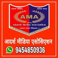 आदर्श मीडिया एसोसिएशन (रजि०) (OFFICE) (@adarshshuklaji) 's Twitter Profile Photo आदर्श मीडिया एसोसिएशन (रजि०) (OFFICE) (@adarshshuklaji) 's Twitter Profile Photo