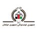 جمهوري غوښتونکي/جمهوری خواهان (@prorepublicafg) Twitter profile photo جمهوري غوښتونکي/جمهوری خواهان (@prorepublicafg) Twitter profile photo
