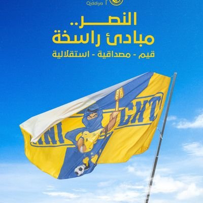 ‏‏‏‏‏‏‏‏‏‏‏‏ما المجد إلا جزءُ من النصر .. وما النصر  إلا مجدٌ مكتمُل
💛💙