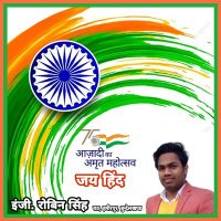 इंजी. रोबिन सिंह (@robinsingh_ind) 's Twitter Profile