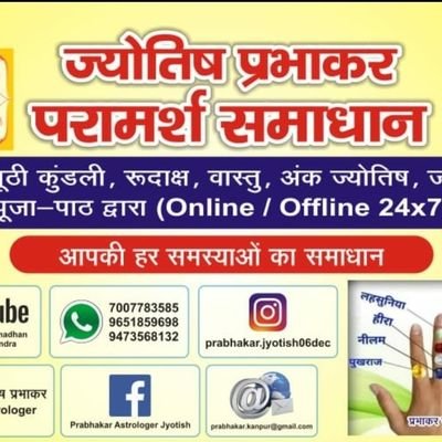 PrabhakarAstro1's profile picture. I m Astrologer and Deals with Gems Stones