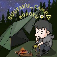 𝚂𝚄𝚄𝚃𝙰𝙺𝚄_𝙲𝙰𝙼𝙿△ (@suutakucamp) 's Twitter Profile