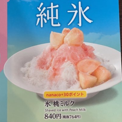 BOT2yvqc97hUSNi's profile picture. 🔰株専用アカウント🔰2022.07〜資金80万円からスタート、月10万ずつ増資してるしがない専業主婦です。22年は➖50万円、ダブスコ砲。23年は➖25万円、ごちゃごちゃやりすぎ！　24年はやっと➕20万over!!やっと負けなくなってきた！ アイコンはデニーズのかき氷です、とても美味しいですよ。