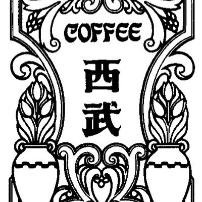 coffee_seibu Profile Picture