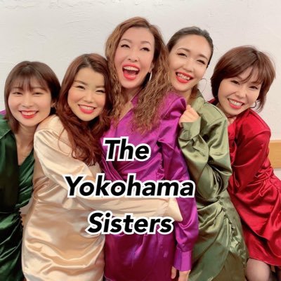 横濱シスターズ公式。ヨコハマをベースに活動するボーカルグループ、横濱シスターズです！横浜から世界へ元気を🌍 Japanese Vocal Group 