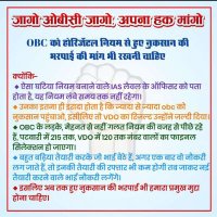 Suresh obc yuva (@sureshtetarwa29) 's Twitter Profile