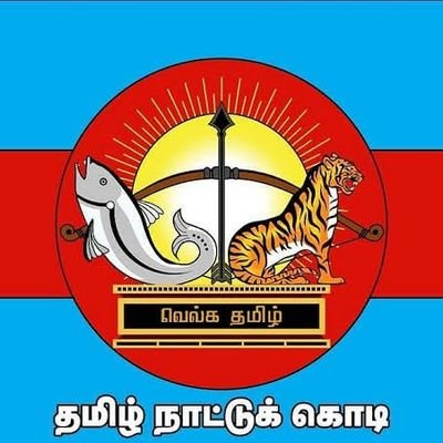 siv11171691's profile picture. நாம் தமிழர்❤️💛