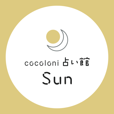 🔮cocoloni占い館🔮さんのプロフィール画像