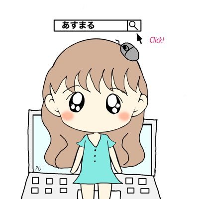 asuka00maru's profile picture. 27歳管理栄養士webライター🐥健康、美容のお堅い文章からクスッと笑えるYouTubeの台本作成まで承ります。クラウドワークスで⭐️星4.9以上の高評価、50件以上の実績があります。お仕事に関するご相談はお気軽にDMへ 1文字1.5円〜