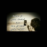 ابو مطلق (@ghazi_sard_) 's Twitter Profile