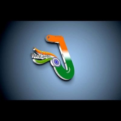 I WAS BHAKT, BUT NOW COUNTRY NEEDS KATTAR SANATANI ALTERNATIVE TO BJP N MODIJI ⛳
PROUD TO BE JAIN .