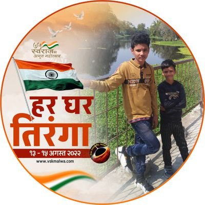 राष्ट्रभक्त, सनातनी, मुझे गर्व है मैंने भारत में जन्म लिया है जय हिन्द जय भारत
स्वयम् अब जाग कर हमको बचाना देश है अपना