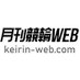 月刊競輪WEB編集部 (@keirin_web) Twitter profile photo 月刊競輪WEB編集部 (@keirin_web) Twitter profile photo