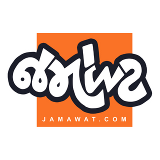 Jamawat Profile