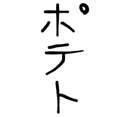 2021年あたりから政治について勉強し始めたばかりの素人一般人（30代）です。
個人的政治思想としては、保守になると思います。
今の日本は保守・リベラル論争をする以前の問題。
そういうのは自国を自国で守れる「まともな国」になってからだと思う。

※DMに基本答えません。　スパム対策（六四天安门事件、台湾独立）