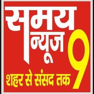 News News Agency Samay News9 Newspaper Kalam Ka Tanda Editor-in-Chief Vikas Tiwari Contact for Journalist news and advertisement ️Head Office Contact 9956600684