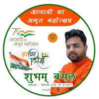 Shubham Bansal (@shubhambjpnoida) 's Twitter Profile