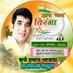 Bjp Satte pardhan sadopur (@bjpsatte) Twitter profile photo Bjp Satte pardhan sadopur (@bjpsatte) Twitter profile photo