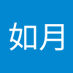 如月髭工房 (@6wfyipntrzffbup) Twitter profile photo 如月髭工房 (@6wfyipntrzffbup) Twitter profile photo