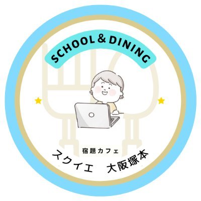 【関係の無いDM不要】22年6月子ども食堂オープン▼詳細URL：https://t.co/ti9kDLhAws MAP：https://t.co/7YyfF1UEOa Instagram https://t.co/MI4jkPChP6.…