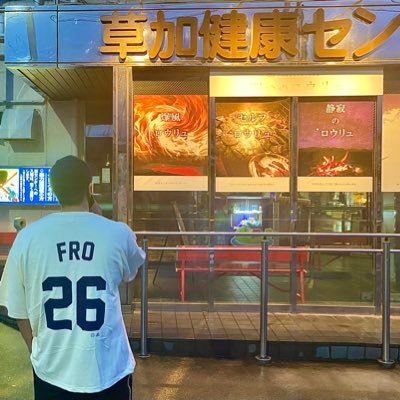 サウナアカウント💭行った先々UPします♨️どの施設もどのサウナも大体好き!!皆違くて皆良い!未訪問施設の予習はしない!サ室や浴場ネタバレポスト避けがち🙏ホームは草加健康センター🦦常にサ旅したい!気軽によろしくお願いします❄️ #タカダチャンのアシ #タカダミラー #日曜日の三本