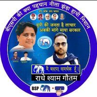Munendra Pal Sagar Bsp(@MunendraPalSag3) 's Twitter Profile Photo