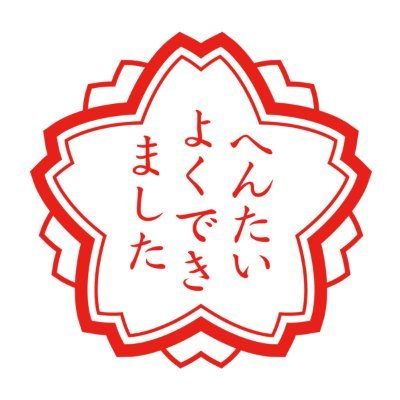 動物占いはクロヒョウです。好きな食べ物は生ハムです。