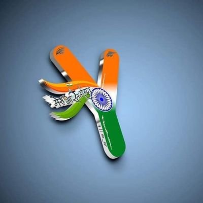 yogendrathaku15's profile picture. मै अपने देश पर नौछावर हौने को सदा तैय्यार हूं चमचे दूर रहे देश भक्तो के लिये प्राण भी हाजिर है