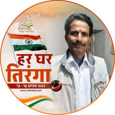 lakhansingh077's profile picture. लखन सिंह परमार
समाज सेवी 🙏
169 विधानसभा कालापीपल 
संचालक परमार समाज धर्मशाला उज्जैन                      
मंडल अध्यक्ष भाजपा पिछड़ा वर्ग मोर्चा कालापीपल