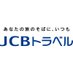 JCBトラベル【公式】 (@travel_jcb) Twitter profile photo JCBトラベル【公式】 (@travel_jcb) Twitter profile photo