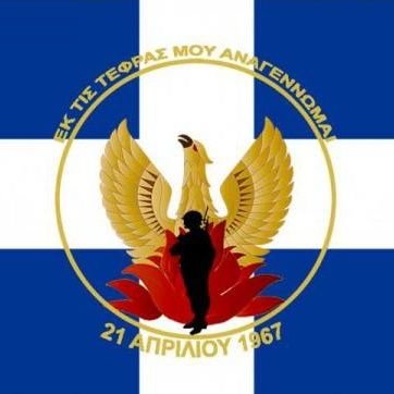 🇬🇷☦️🇬🇷☦️
ΕΛΛΆΣ ΕΛΛΉΝΩΝ ΧΡΙΣΤΙΑΝΏΝ