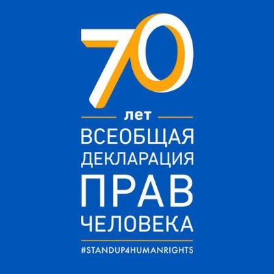 OHCHR_ROCA's profile picture. The Office of the High Commissioner for Human Rights' (OHCHR) Regional Office for Central Asia (ROCA) twitter account.