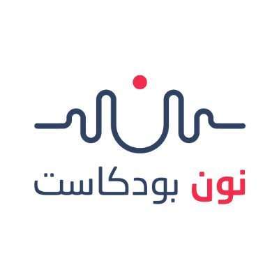 منصة صوتية من نون بوست 🎙