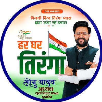 Iam_SonuYadav's profile picture. I am Sonu Yadav- President of RWA (Residence Welfare Association) I am available 24X7 for the Service of my People and my area...