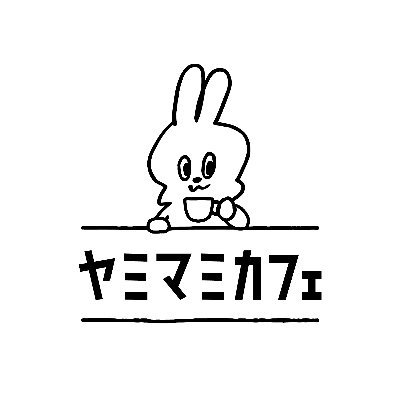 ヤミマミカフェさんのプロフィール画像