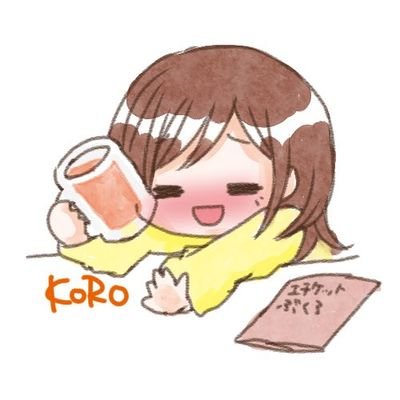 koro☆いちいばるさんのプロフィール画像