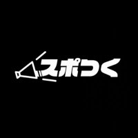 スポつく公式 (@supotsuku_app) Twitter profile photo