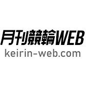 月刊競輪WEB編集部 (@keirien_web) 's Twitter Profile
