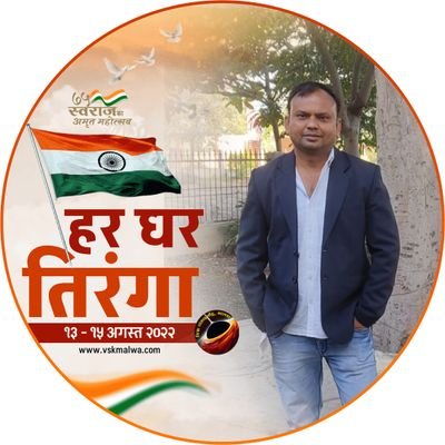 Guest lecturer Social Work !Thinker!Former full timer @ABVPVoice | Views r personal| राजपुर जिला बड़वानी