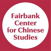 Fairbank Center, Harvard University (@fairbankcenter) 's Twitter Profile