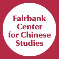 Fairbank Center, Harvard University(@FairbankCenter) 's Twitter Profile Photo