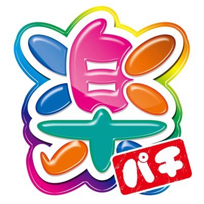 パチ楽【公式】 (@pachiraku_ps) / X