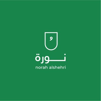 Nora4help's profile picture. امرأة ذات رؤية ..أسعى لتوفير بيئة عمل نموذجية ..مهتمة بالأدب العربي .