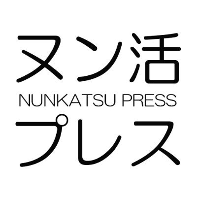 アフタヌーンティーをもっと楽しもう！【ヌン活プレス】🍰　全国のアフタヌーンティー情報をお届け❣　produced by https://t.co/dJaBC9UY8R